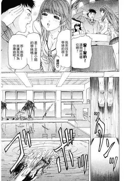 LOVELY SMASH 2 | 蜜桃完熟時2