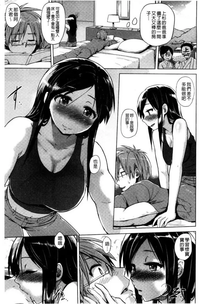 快楽ほりっく+8P小冊子