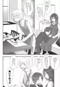 [orz (3u)] 3P (Shingeki no Kyojin) [Digital]