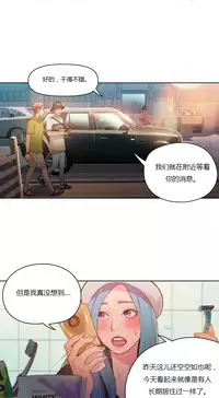 [Park Hyeongjun] Sweet Guy Ch.22-42 (Chinese)