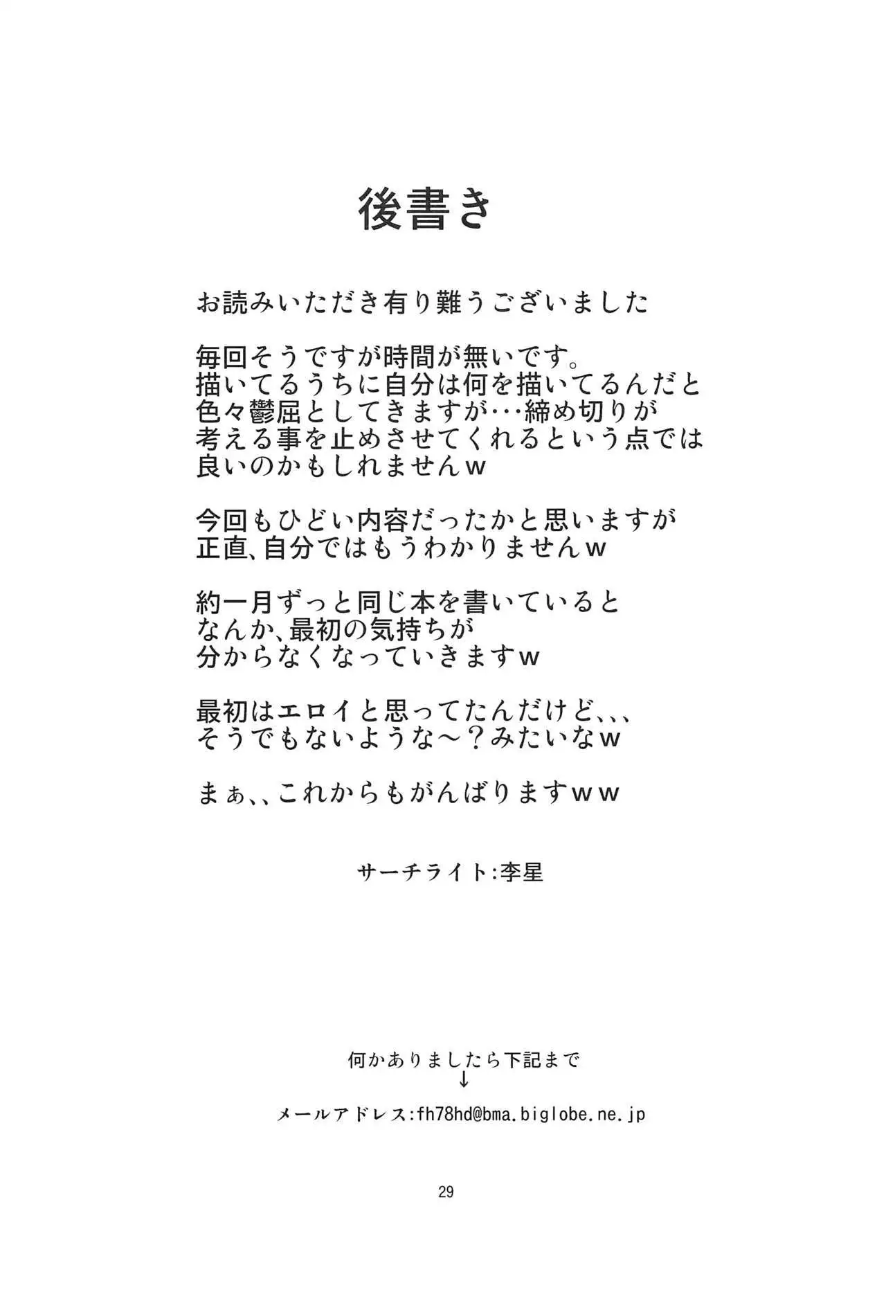 Ryoujoku MoriKamisama Biyaku Otoshi!!!