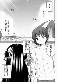 (COMITIA108) [kuma-puro (Shouji Ayumu)] Suzune-chan Soushuuhen!