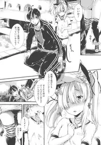 [Otooto Kanata] Koisuru Shoujo ha Yaoyorozu