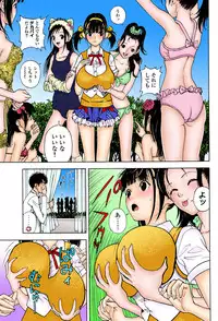 [U-Jin]No・Zo・Ku HokenKyoshi