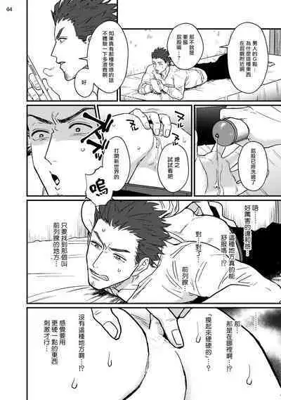 [U] Sensei Shokushin Shite Kudasai | 医生请帮我触诊 1-2 [Chinese] [拾荒者汉化组] [Digital]