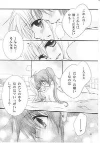 [Kohakura. (Kohaku.)] Happy Cherry 2 (Mahou Shoujo Lyrical Nanoha)