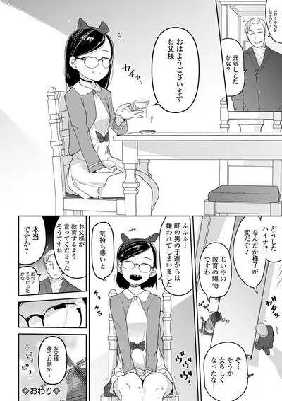 COMIC Mate Legend Vol. 31 2020-02