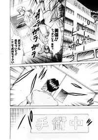 [Sano Takayoshi] Immoral Love