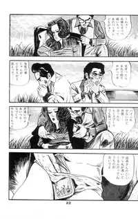 [Takashi Ishii] Tenshi no Harawata Vol. 02