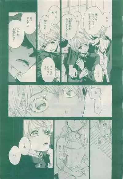 BE・BOY GOLD 2015-04