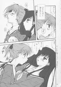 (C66) [Meisaku Network (Mizuno Makoto)] Love Letter (Maria-sama ga Miteru)