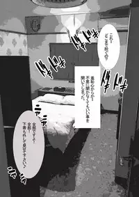 Ichinose Mikako no Baai