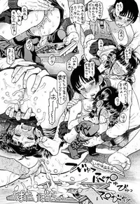 [Minasuki Popuri] Loli Gurui