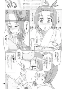 [Digital Accel Works (INAZUMA)] Inazuma Pretty Warrior (Precure Series)