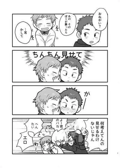 [Kisho-Muri (A6)] See Show! [Digital]