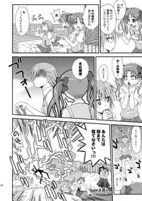 [FruitsJam (Mikagami Sou)] Toaru Biyaku de Splash (Toaru Kagaku no Railgun) [Digital]