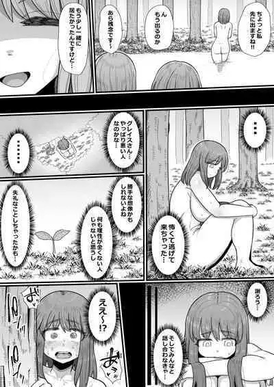 Onna Boukensha × Futanari, Nani mo Okoranai Hazu ga Naku…