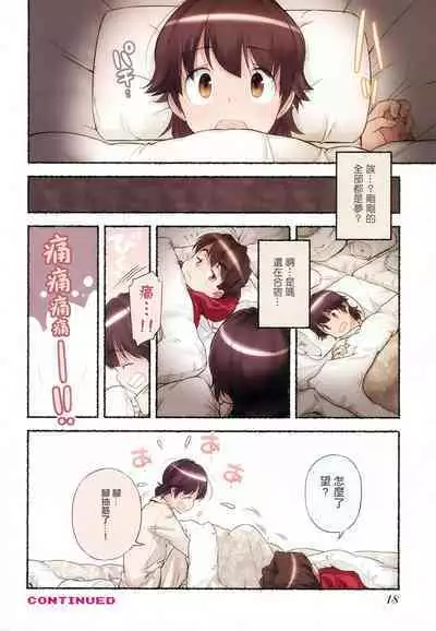 Nozomu Nozomi Vol. 2