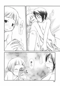 [Anthology] PetaFeti. 5