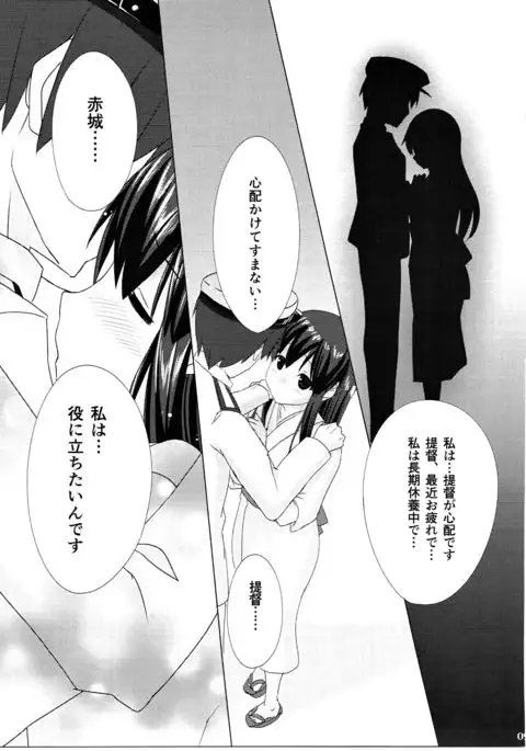 Akagi-san to Kekkon Kakko Kari