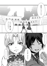 [Ryona's Station (YOSHITORA)] Bushin Jogakuen RETTA 3 - UNOFFICIAL -