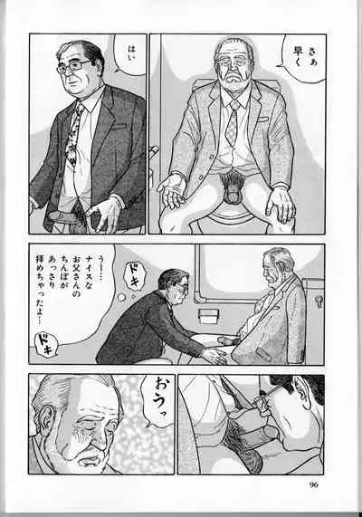 The middle-aged men comics - from Japanese magazine (SAMSON magazine comics ) [JP/ENG]