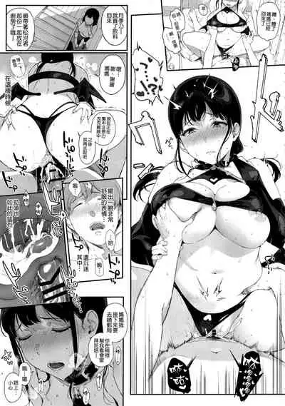 (C97) [NANIMOSHINAI (Sasamori Tomoe)] Succubus Stayed Life 10 [Chinese] [空気系☆漢化]