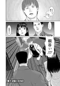 [usi] Otto ni Naisho de Ajimi Shite 2 [Digital]