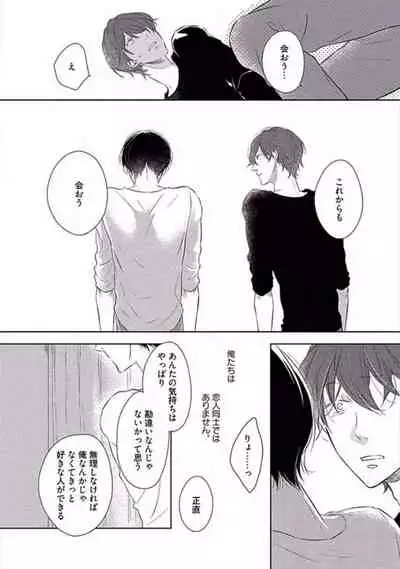 Oku made Sawatte Sawaranaide