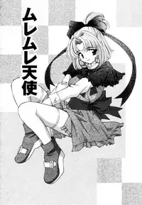 [Tukimi Daifuku] Syojyo Saiayu