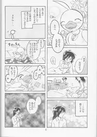 (HaruCC11) [Hoshitama (Shirahata Haruna)] Call (Princess Tutu)