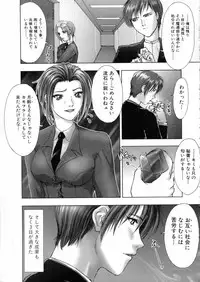 [Nakamura Nishiki] Tokyo Requiem