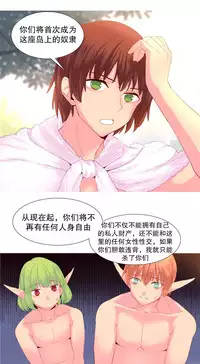 [Rozer] A World that I Rule | 我统治的世界 Ch.1-25 [Chinese]