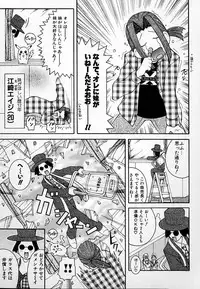 [Kashi Michinoku] THE NEW MOVEMENT