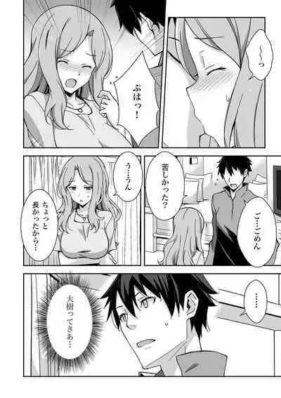 唇と舌の性感開発・キス完全マニュアル イラスト版……とろキス