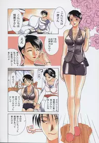 [Miyabi Tsuzuru] Enbo -Kanzenban-