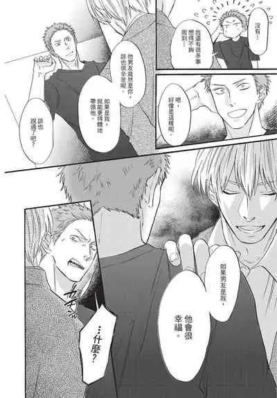 Shitsuke no nattenai ko ni wa | 對不服管教的人要…