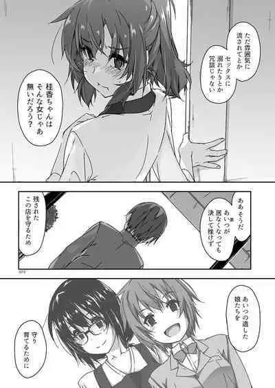 Rouka Soushuuhen - Tinkered Flower Perfect Collection