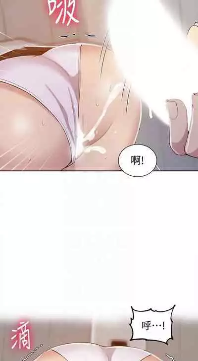 【周六连载】秘密教学（作者：美娜讚 & 鋼鐵王） 第1~53话