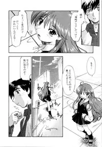 [Akishima Shun] Akumakko♥Trouble