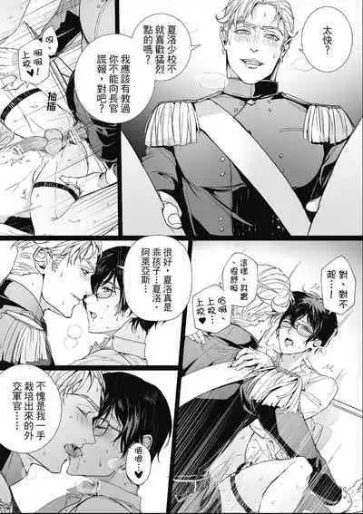 Fruit of Glaring Luxuri