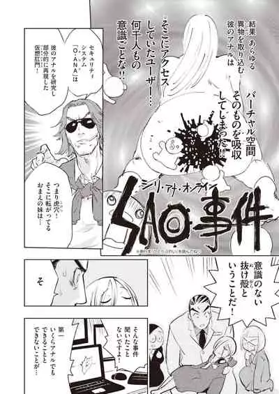 COMIC Kairakuten BEAST 2022-01