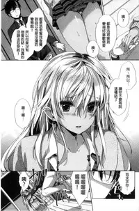 [あちゅむち] 挿入れたり突くせり 插入進去又突刺到底