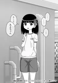 [Ari and Mura] Osananajimi Saimin Choukyou Nikki