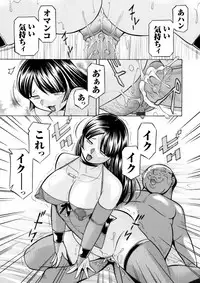 COMIC Magnum Vol. 84