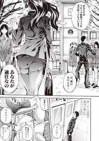 [Brother Pierrot] Asekkaki no Tenshi-tachi Ch. 1-8 [Digital]