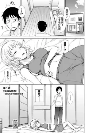 Kyuujitsu wa JK Imouto to Icha Love Nakadashi ProWres Ecchi