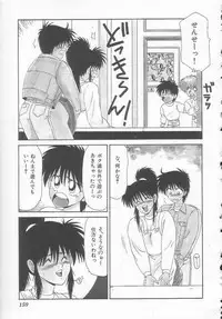 [Ikoma Ippei] Shiritsu Fujisawa Gakuen