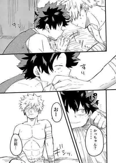 [KfoLe (PON)] Asa ga Kuru made. (Boku no Hero Academia) [Digital]