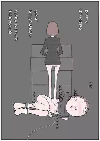 Kanjiyasui Boku-chan 2